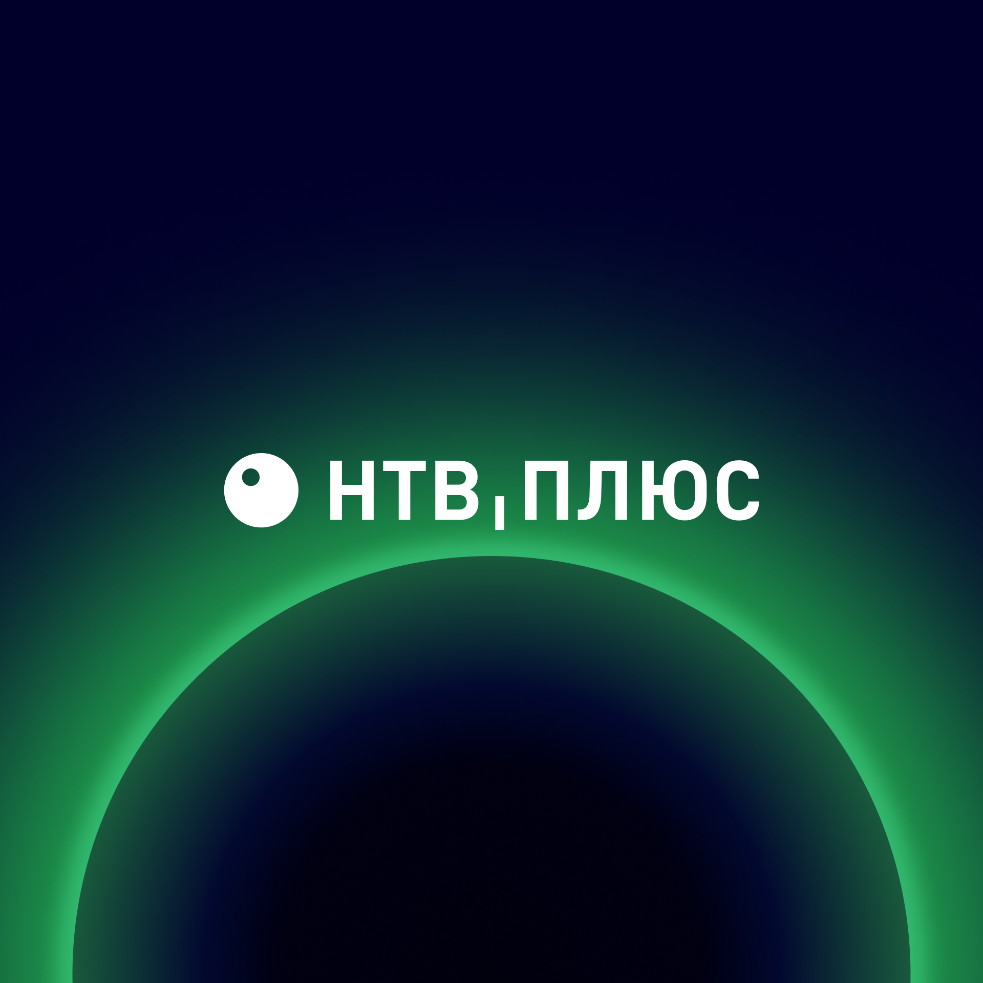 Приложение для приставок Apple TV