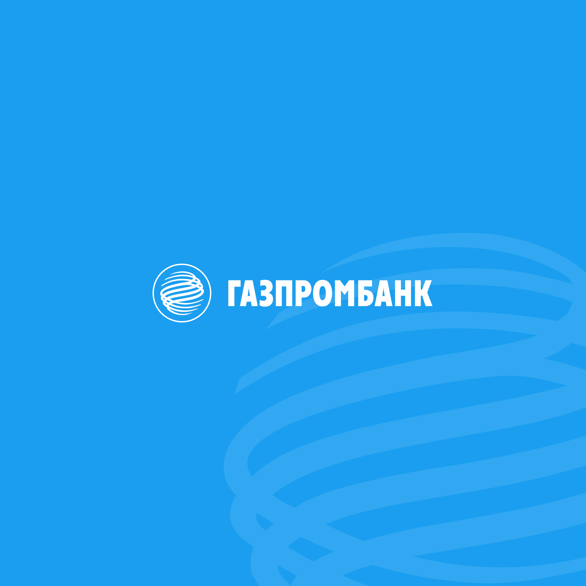 Мобильный интранет для Газпромбанка