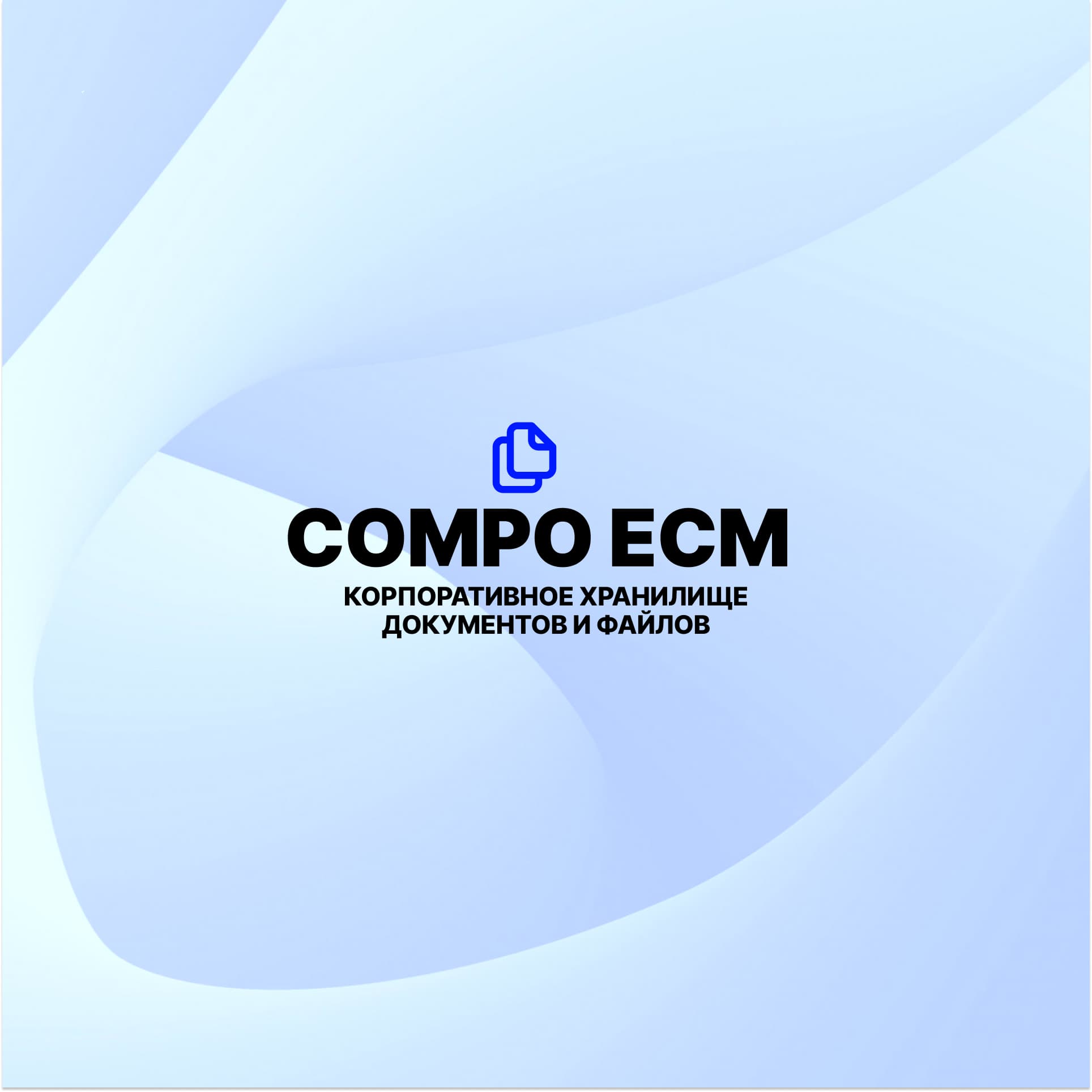 Compo ECM