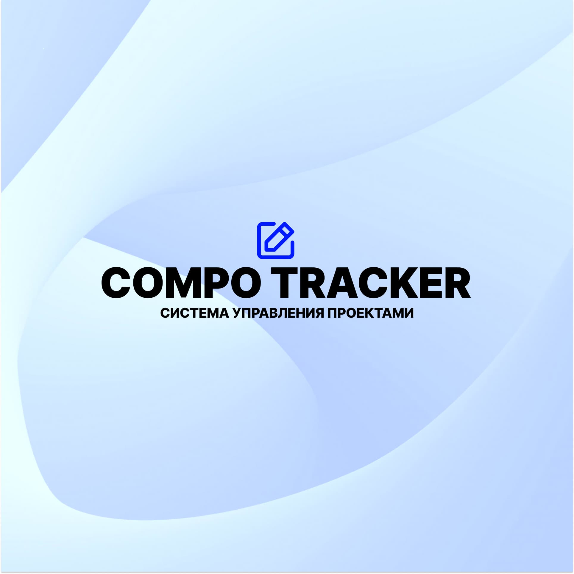 Compo Tracker