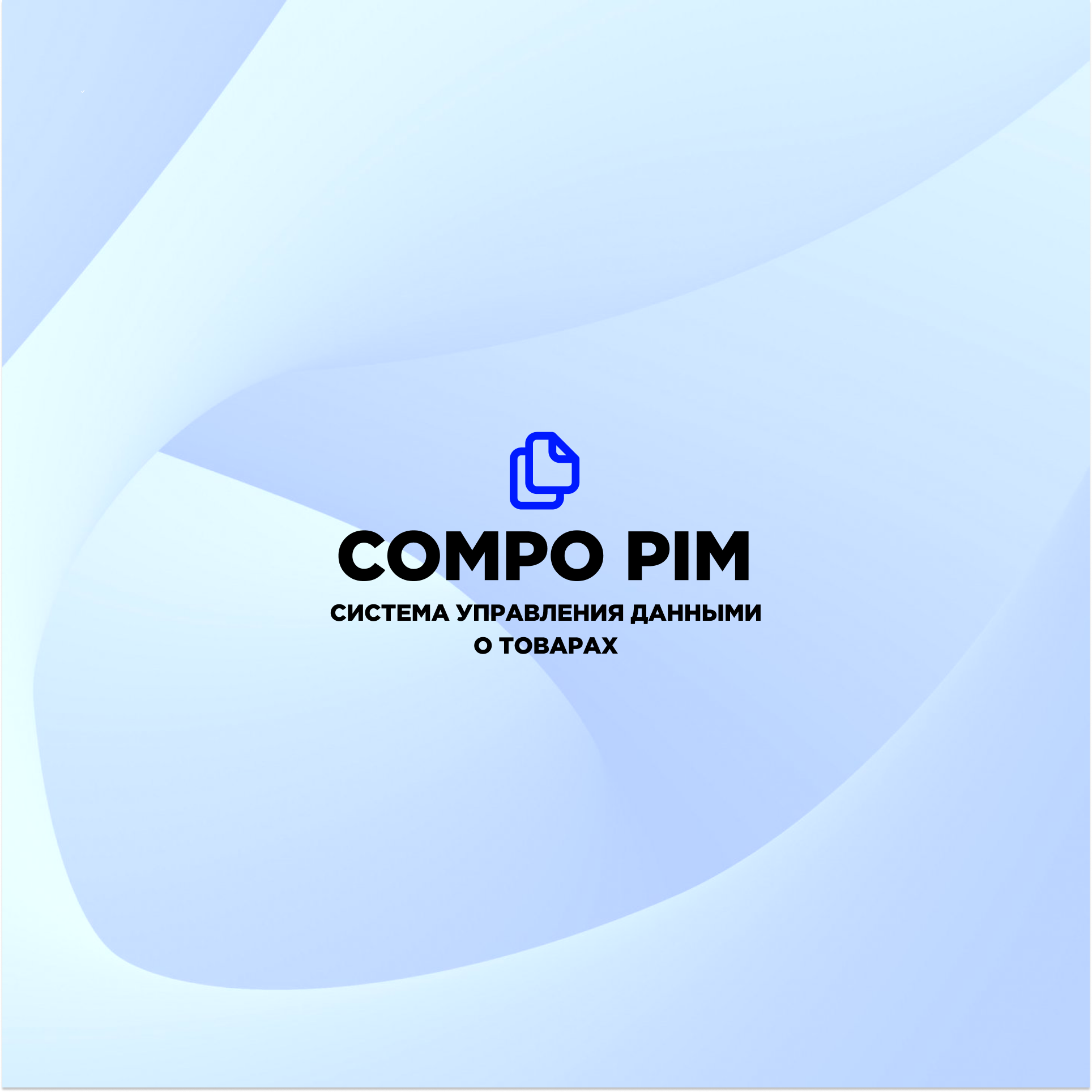 Compo PIM