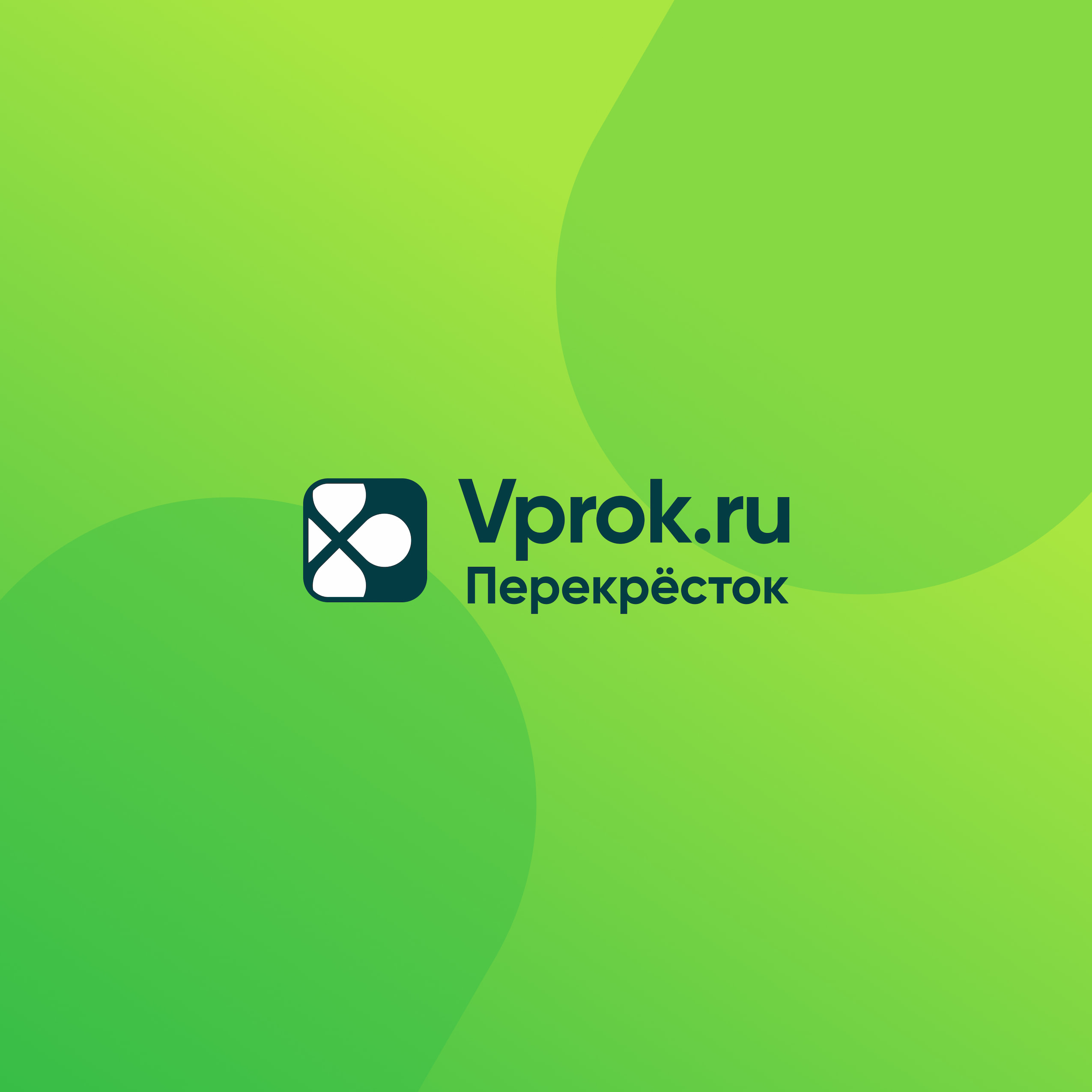 Развитие онлайн-гипермаркета Vprok.ru