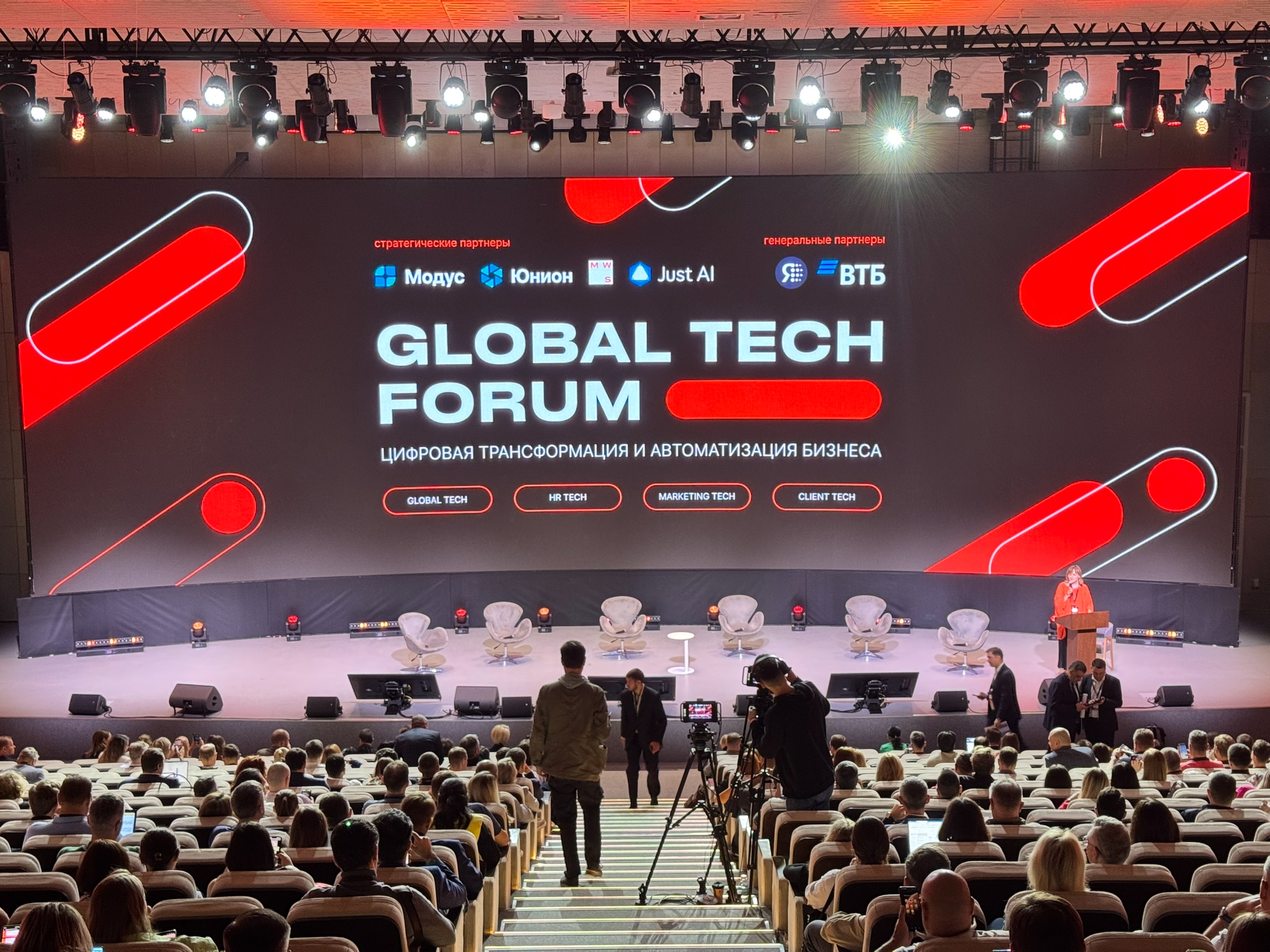 Globus принял участие в GLOBAL TECH FORUM