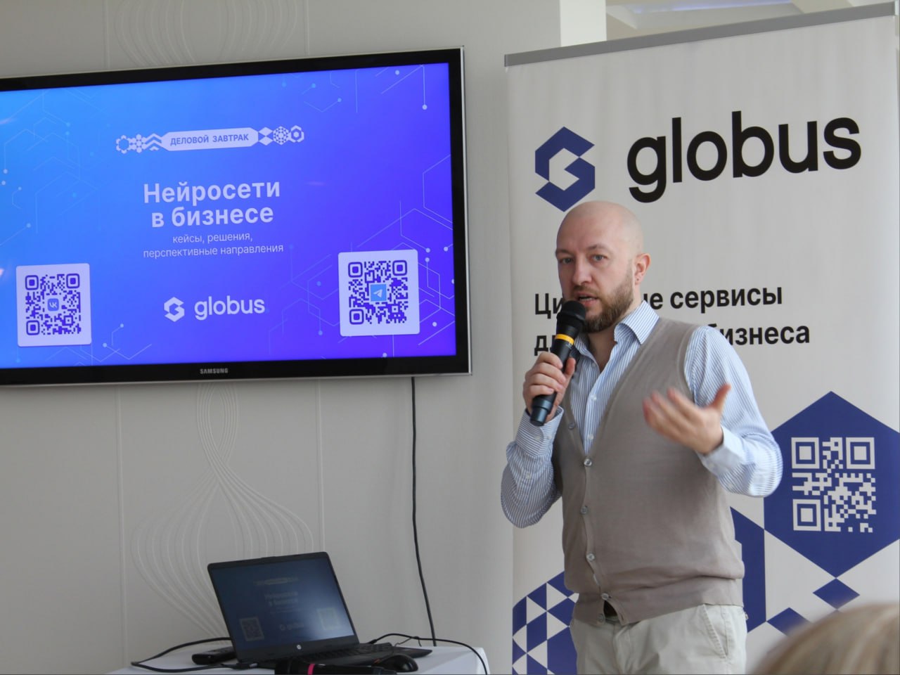 Globus IT провел деловой завтрак про нейросети в бизнесе