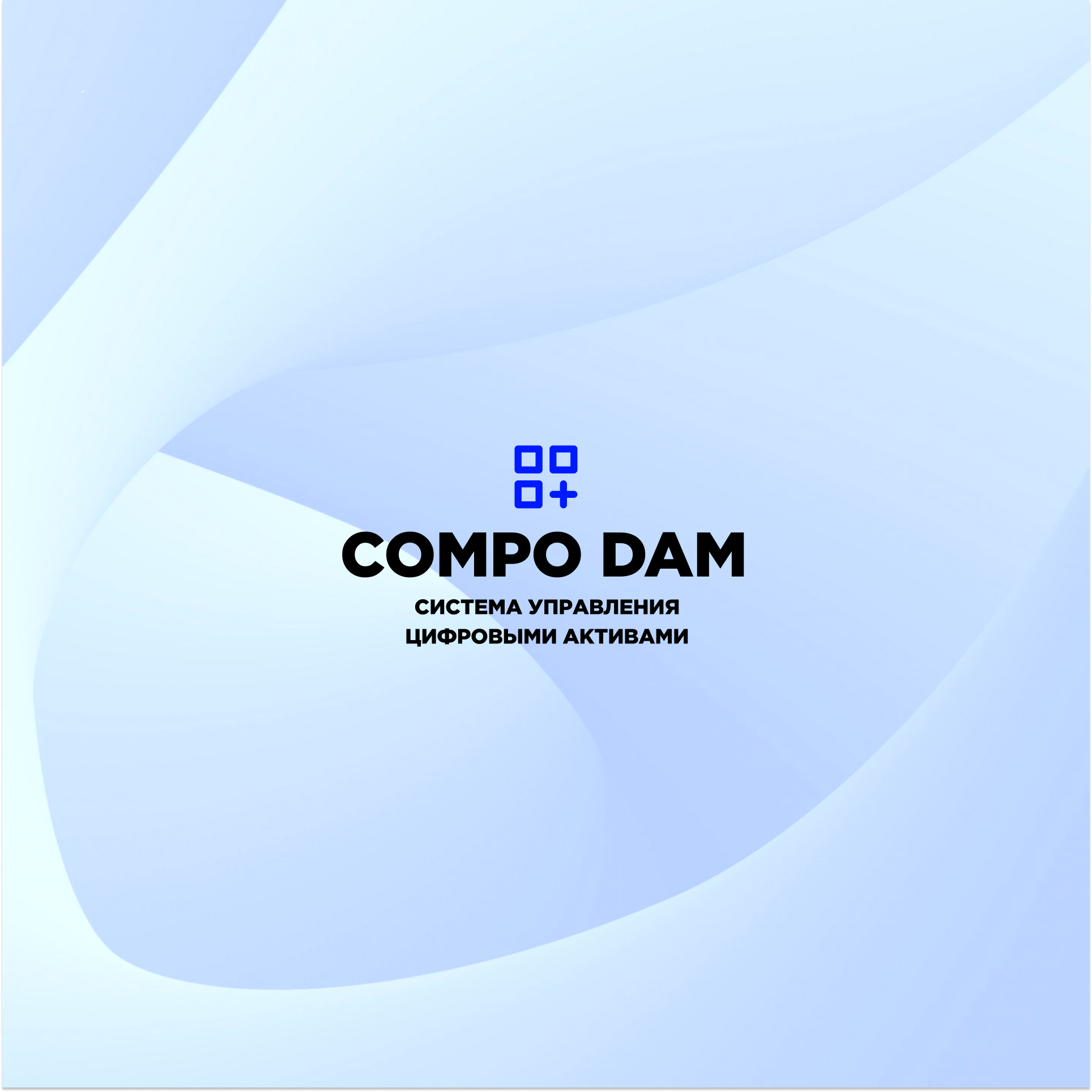 Compo DAM
