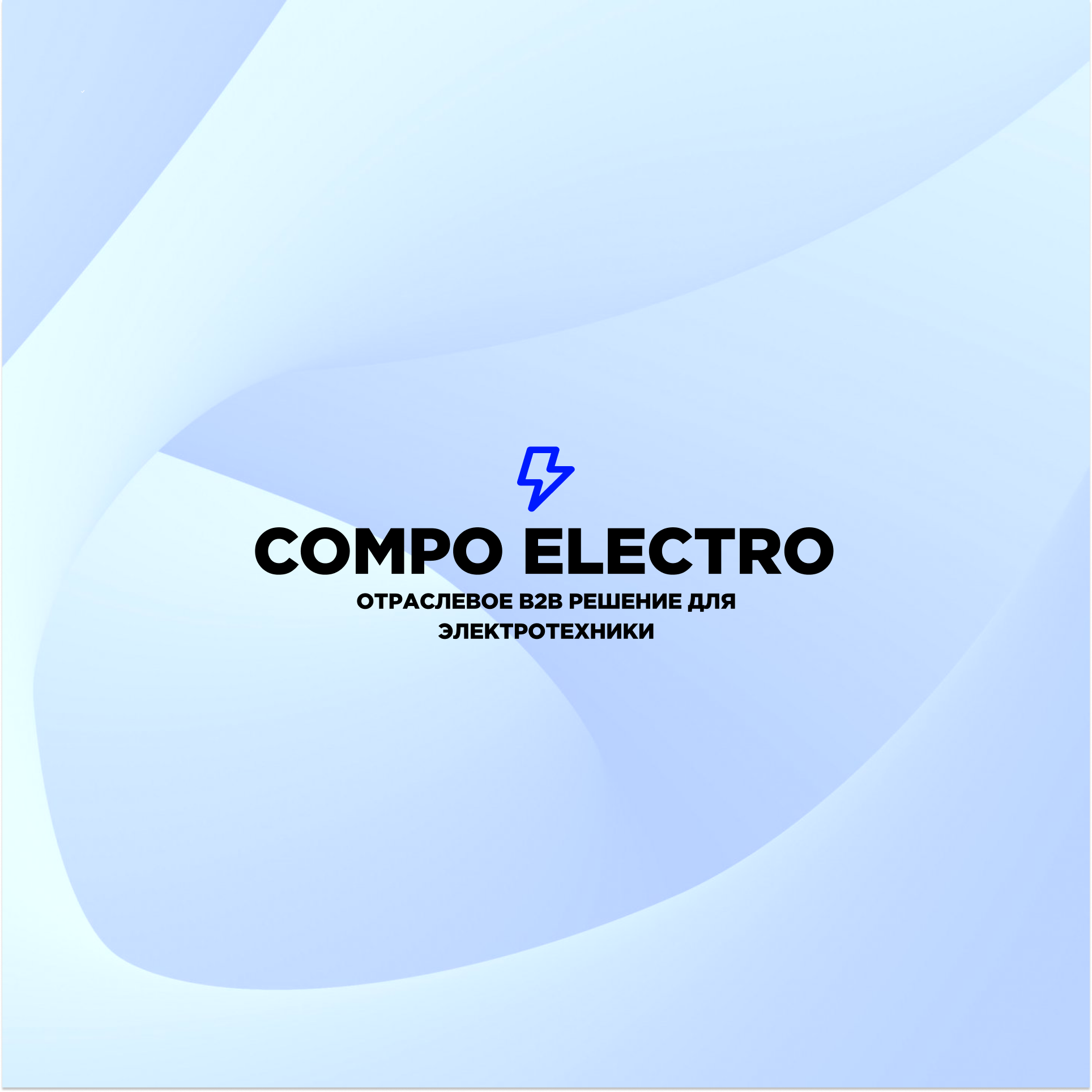 Compo Electro