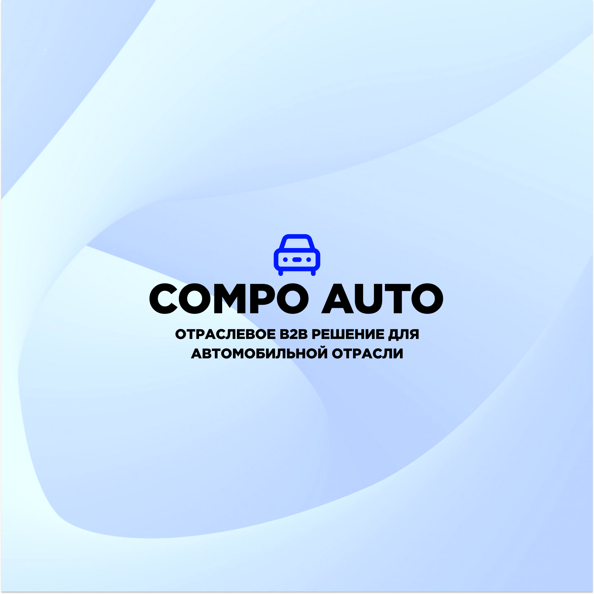 Compo Auto